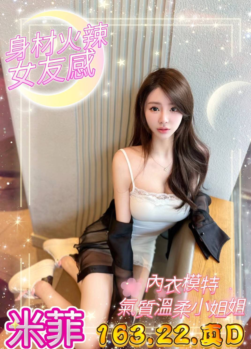 COCO外送花蓮 蜜糖 162/55/22/34D